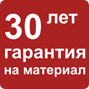 garantiya1.gif