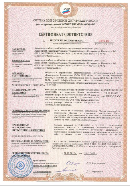 ���������� ������������ �������� ������������ �� 19.12.22 �500, 200�� REI180.jpg