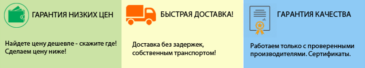 гарантия качества.png