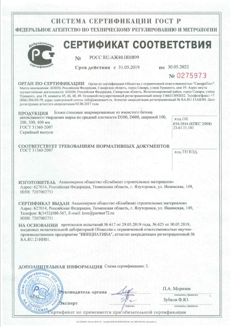 ���������� ������������ ���� �� 30.05.22 �500 � �600.jpg
