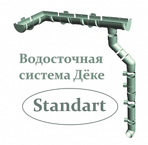 ����������� ������� Docke Standard